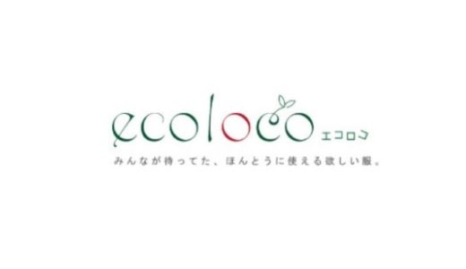 ecoloco（エコロコ）の実店舗はどこにあるの？